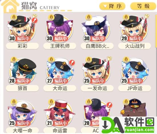 碧蓝航线手游指挥喵应该怎么洗喵?