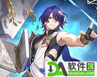 崩坏星穹铁道1.6版本卡池介绍 1.6版本卡池角色详细[多图]图片5