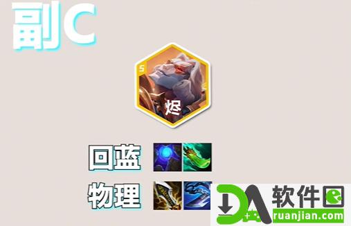 金铲铲之战S10心之钢EZ阵容怎么玩 心之钢EZ阵容搭配攻略[多图]图片4