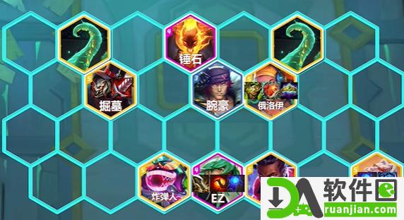 金铲铲之战S10心之钢EZ阵容怎么玩 心之钢EZ阵容搭配攻略[多图]图片5