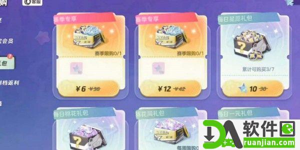 元梦之星充值返利活动什么时候结束 充值返利活动结束时间介绍[多图]图片3