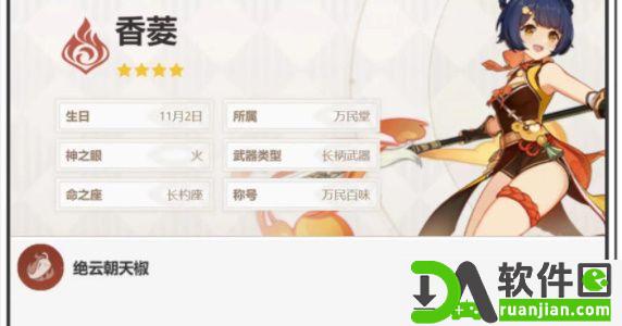 原神娜维娅配队攻略 娜维娅最强阵容推荐[多图]图片1