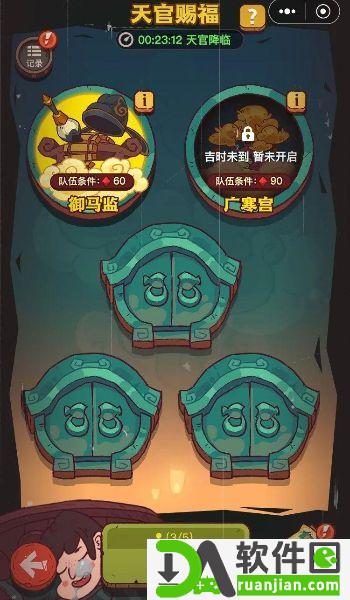 咸鱼之王天官赐福攻略 天官赐福活动玩法介绍[多图]图片3