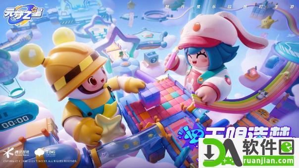 元梦之星怎么实名认证 实名认证操作方法[多图]图片1