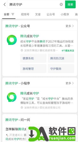 元梦之星怎么实名认证 实名认证操作方法[多图]图片2