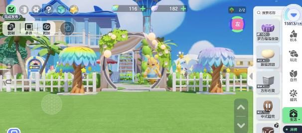 元梦之星家园怎么重置 家园可以重新选择吗[多图]图片2