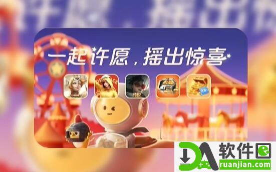 2024王者荣耀摇心愿什么时候开始 2024摇心愿活动时间介绍[多图]图片1