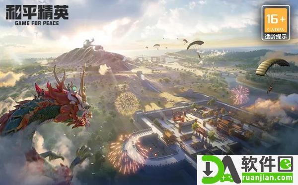 和平精英龙跃长城龙怎么骑 龙跃长城骑龙方法介绍[多图]图片1