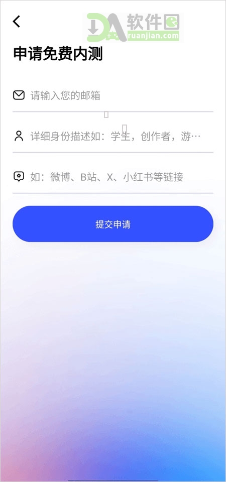 邀请码输入界面