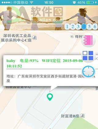 实时定位与监护