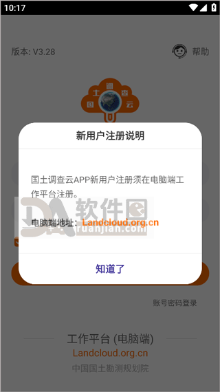 访问官网注册页面