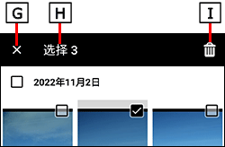 删除照片操作界面