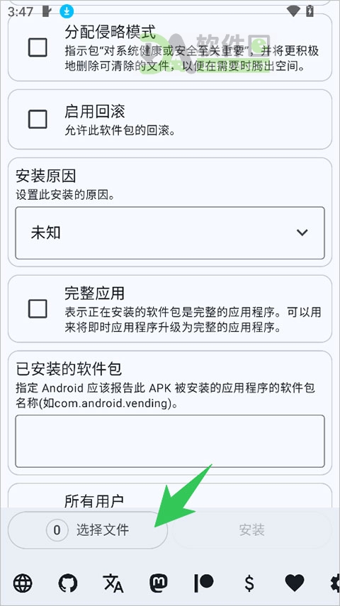 选择 APK 文件