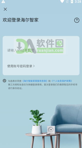 海尔空调遥控器 海尔空调遥控器