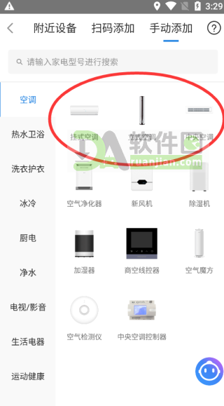 海尔空调遥控器 海尔空调遥控器