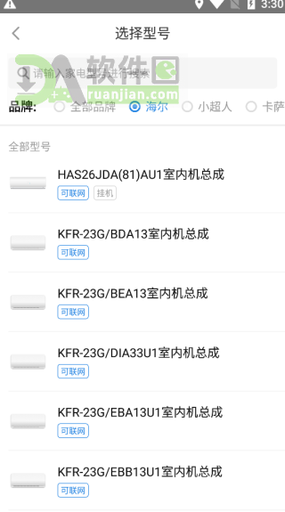 海尔空调遥控器 海尔空调遥控器