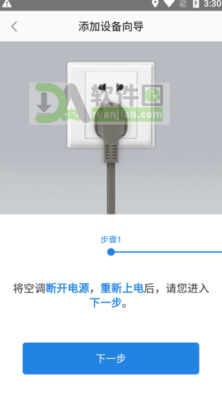 海尔空调遥控器 海尔空调遥控器