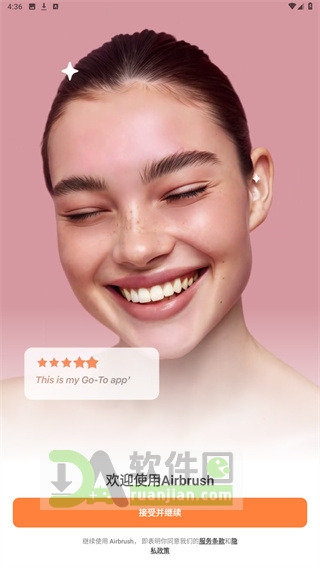 AirBrush 启动引导界面