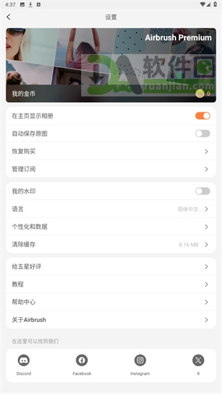 设置与功能管理