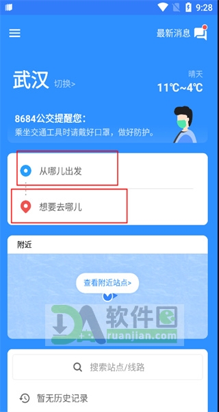 授权定位并进入主界面