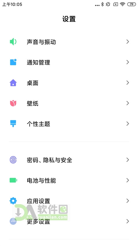 进入个性主题设置