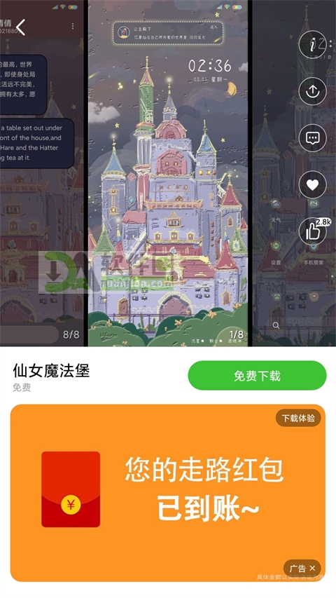 下载并应用主题