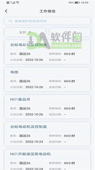 工作报告提交界面