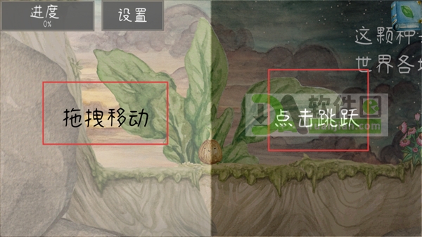 游戏操作示意图