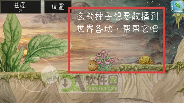 游戏剧情展示图