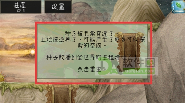 土壤滋润效果图