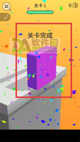 通关庆祝界面