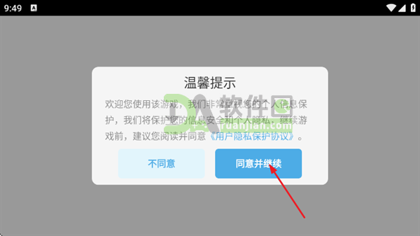 吃鸡模拟器游戏开始界面 开始游戏界面