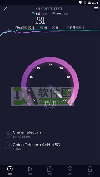 上传速度测试中