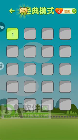 开心水果连连看2游戏