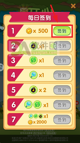 开心水果连连看2游戏