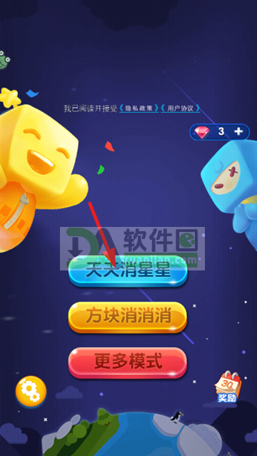 缤纷消糖果免费安装