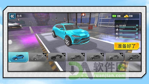 心跳天空赛车安卓版