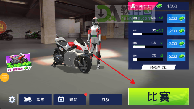 超级摩托车驾驶手游