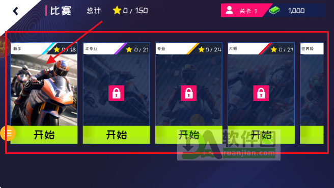 超级摩托车驾驶手游