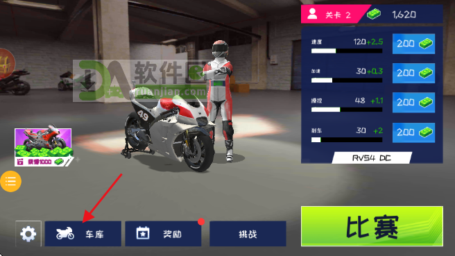 超级摩托车驾驶手游