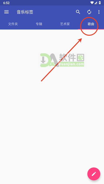 音乐标签怎么用