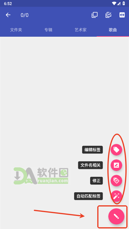 音乐标签怎么用