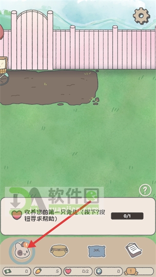 进入兔兔收养界面