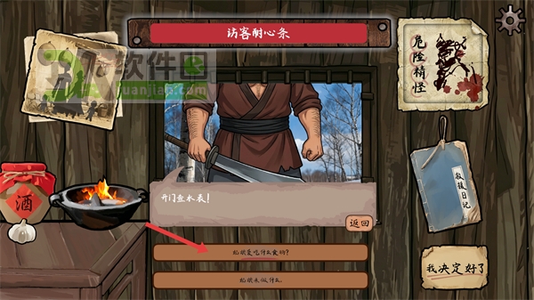 对话试探界面