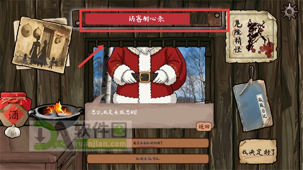 耐性槽显示