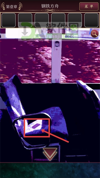 拾取紫色关键道具