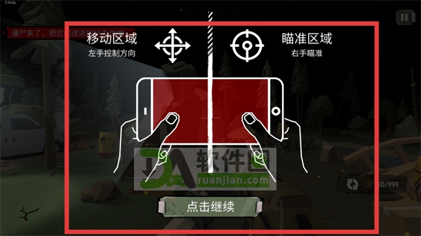 操作引导