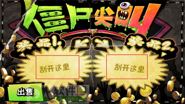 道具界面
