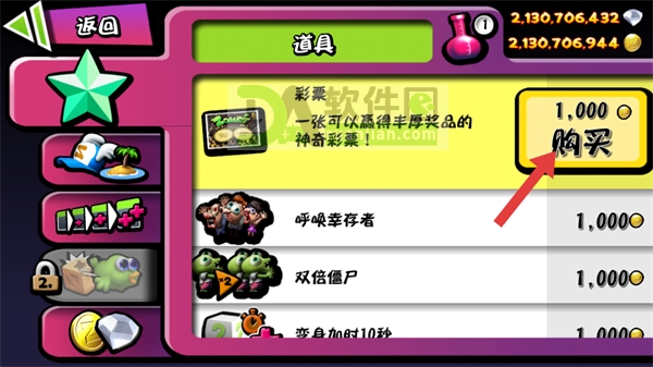 刮奖界面