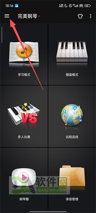 菜单界面